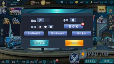 UltramanLegendHero国际服破解版 第11张图