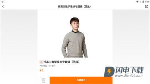 小猿优课 第5张图