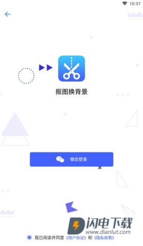 抠图换背景 第6张图