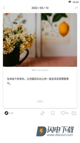 one.yg1.app安卓版 第4张图