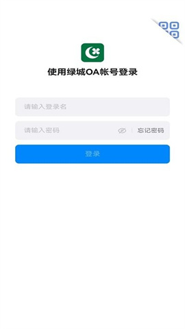 绿小服绿城服务登录 第1张图