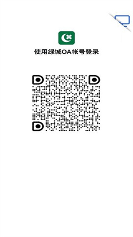 绿小服绿城服务登录 第3张图