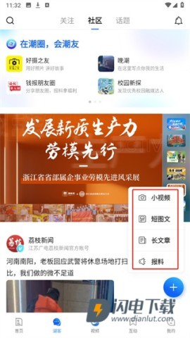 潮新闻 第5张图