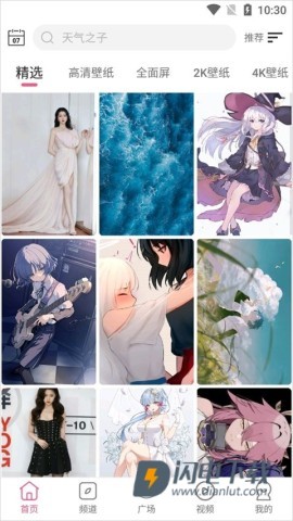 元气壁纸 第6张图