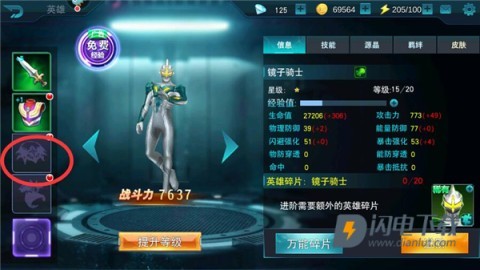 UltramanLegendHero国际服破解版 第8张图