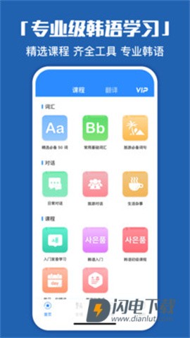 韩语学习神器 第7张图