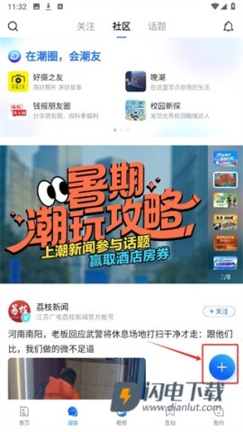 潮新闻 第4张图