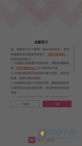 元气壁纸 第2张图