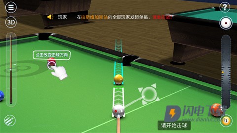 shooterspool官网版 第3张图