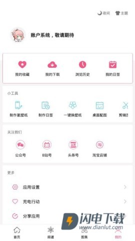 元气壁纸 第5张图