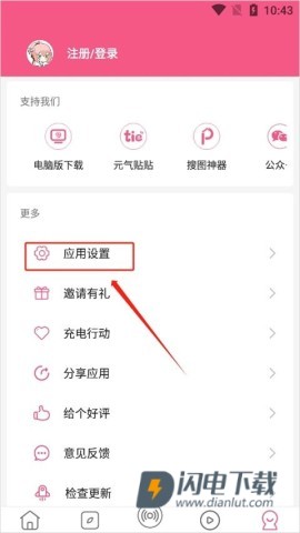 元气壁纸 第9张图
