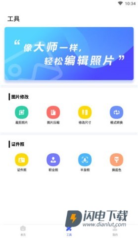 抠图换背景 第4张图