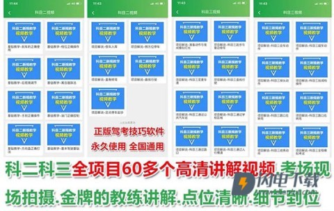 快通驾考 第7张图