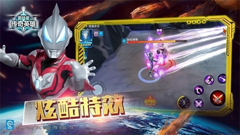 UltramanLegendHero国际服破解版