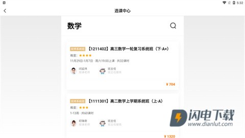 小猿优课 第4张图