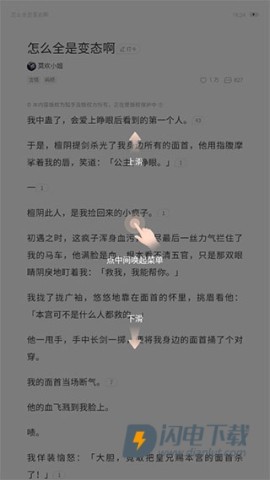 盐言故事 第4张图