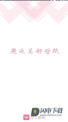 元气壁纸 第1张图