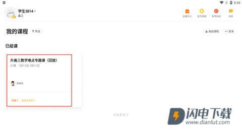 小猿优课 第6张图
