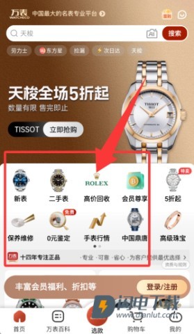 万表名表珠宝 第2张图