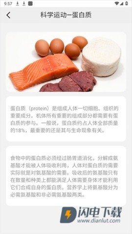 百里计步 第6张图