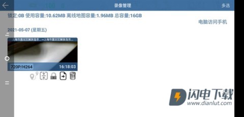 Miracle行车记录仪 第4张图