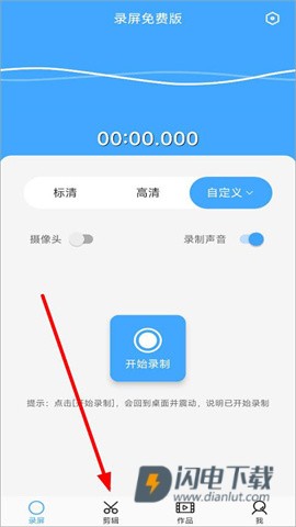 芝士录屏 第1张图