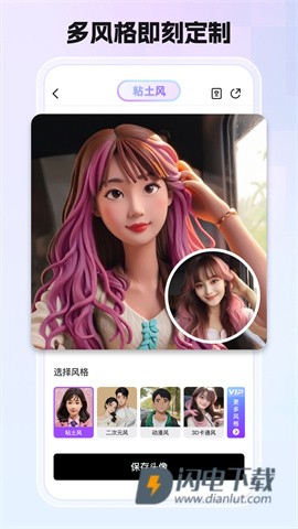 小漫头像 第6张图