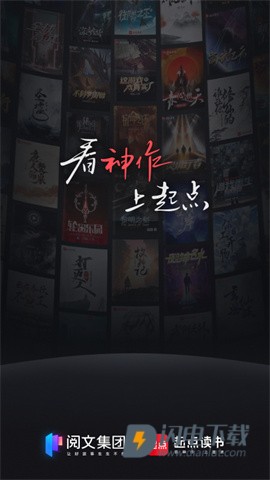 起点读书APP