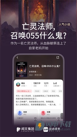 起点读书APP