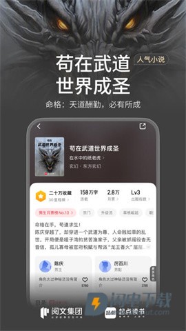 起点读书APP