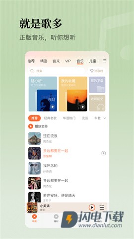 懒人听书最新版APP