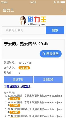 bt磁力王 第2张图