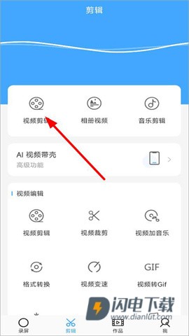芝士录屏 第2张图