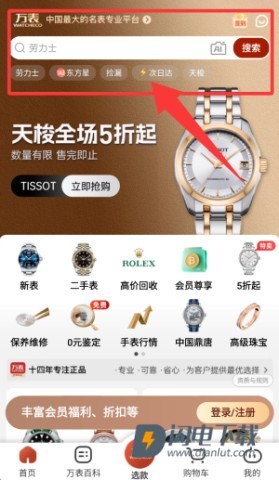 万表名表珠宝 第1张图