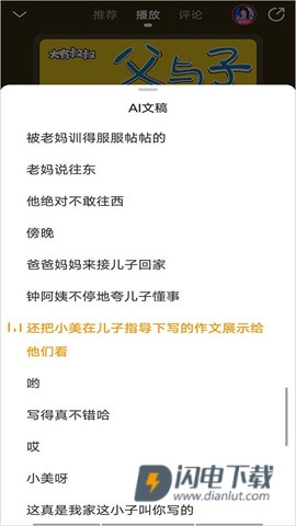 懒人听书最新版 第10张图