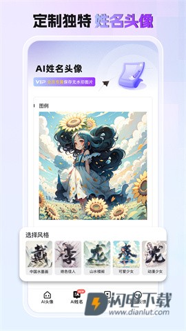 小漫头像 第5张图