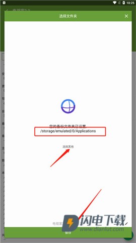 My APK 第9张图