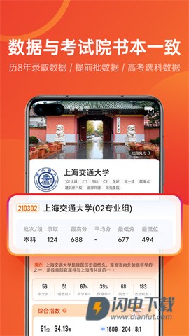 优志愿2026最新版APP
