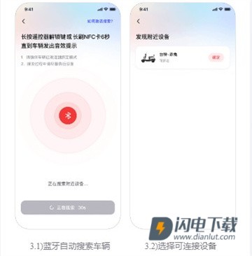 台铃智能 第10张图