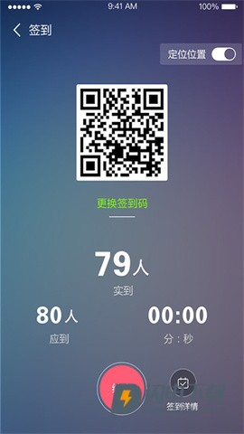 课程伴侣APP