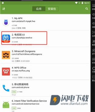 My APK 第6张图