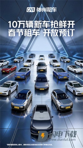 神州租车 第1张图