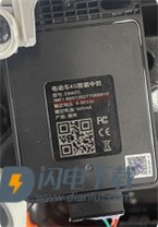 台铃智能 第7张图