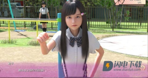 死宅与天使之家冷孤版 第2张图