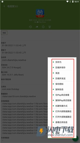 My APK 第7张图