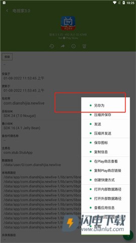 My APK 第8张图