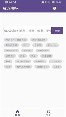 bt磁力猫 第3张图