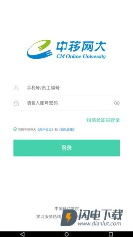 中移网大 第6张图