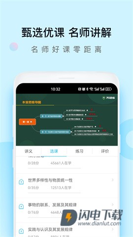 成考万题库官方版 第1张图