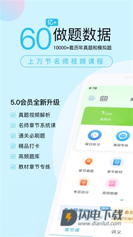 成考万题库官方版 第2张图